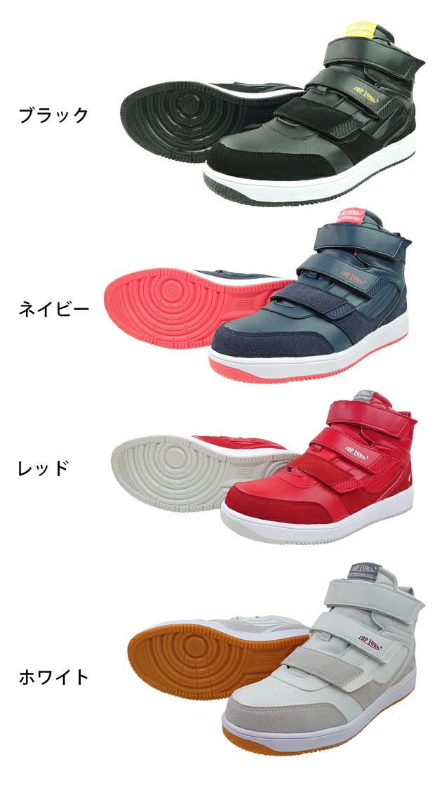 喜多 安全靴 TOP FORM MG-5720