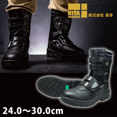 おたふく|安全靴| 安全シューズ静電半長靴マジックタイプ / JW-773 