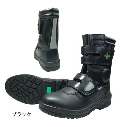 喜多 安全靴 プロブーツ MK-7855