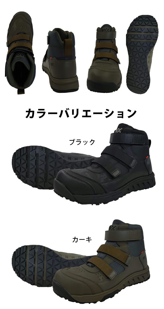 TEXCY WX テクシーワークス 安全靴 ワークシューズ WX-0008