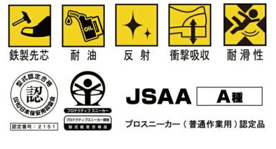 福山ゴム 安全靴 シティーハンター #200