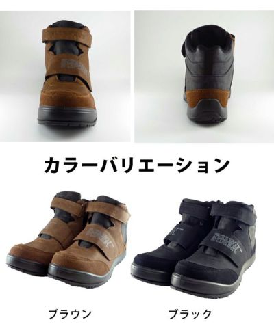 グローキックス 安全靴 セーフティミッド（マジック） GKS-15