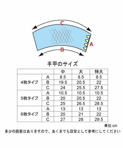 イエテン 手甲・脚絆 柄手甲4枚 N-044