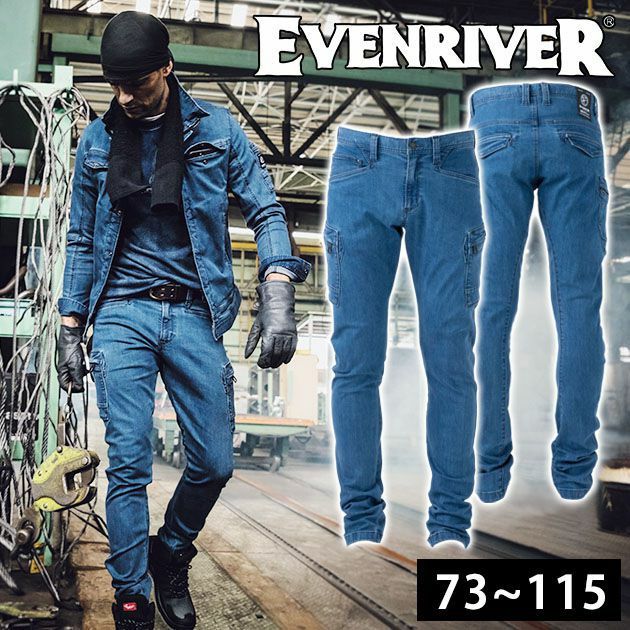 73～100 EVENRIVER イーブンリバー 作業着 秋冬作業服 ヘビーエクストリームストレッチデニムカーゴ ERX602