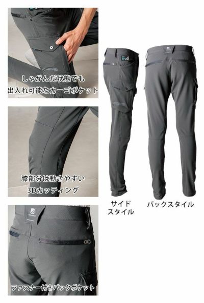 アイズフロンティア 作業着 秋冬作業服 2WAYストレッチカーゴパンツ #3792