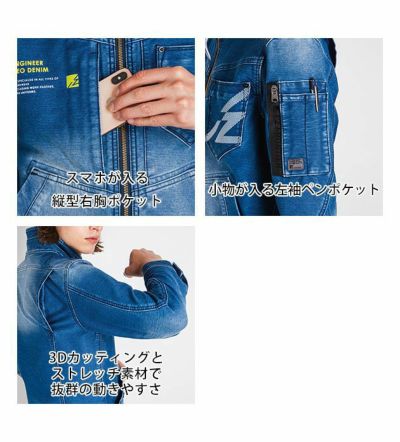 アイズフロンティア 作業着 秋冬作業服 ニットデニムワークジャケット