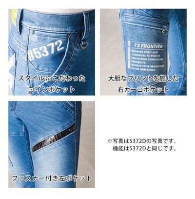 アイズフロンティア 作業着 秋冬作業服 ヘビージャージーカモフラ