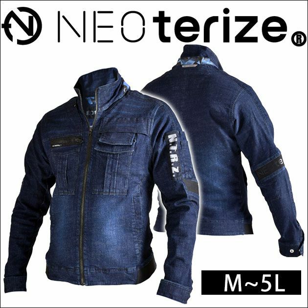 ネオテライズ NEOterize 作業着 通年作業服 迷彩ジャケット 8010
