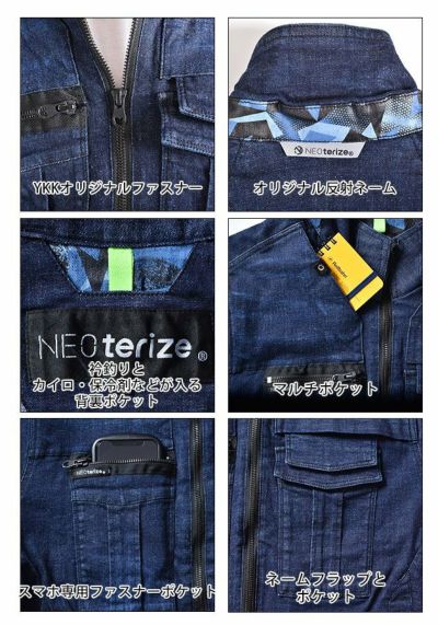 ネオテライズ NEOterize 作業着 通年作業服 迷彩ジャケット 8010