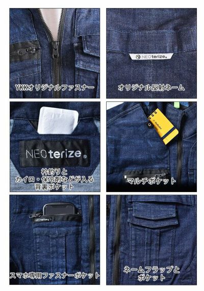 ネオテライズ NEOterize 作業着 通年作業服 ブルゾン 8011