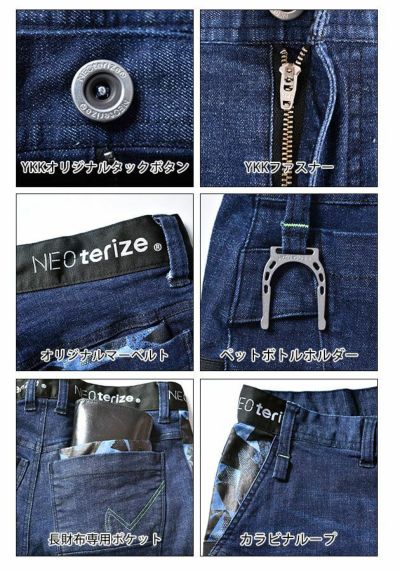 ネオテライズ NEOterize 作業着 通年作業服 迷彩スキニーカーゴ 8013 |｜ワークストリート