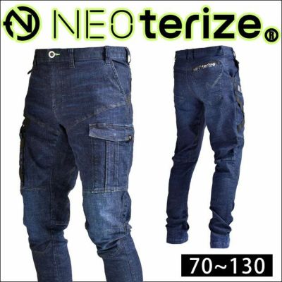 ネオテライズ NEOterize 作業着 通年作業服 カーゴパンツ 8015