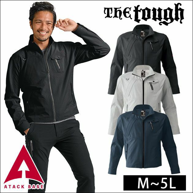 ATACK BASE アタックベース 作業着 秋冬作業服 The tough ダブルストレッチジャケット 0334