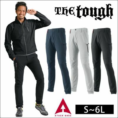 ATACK BASE アタックベース 作業着 秋冬作業服 The tough ダブルストレッチカーゴパンツ 0371 |｜ワークストリート