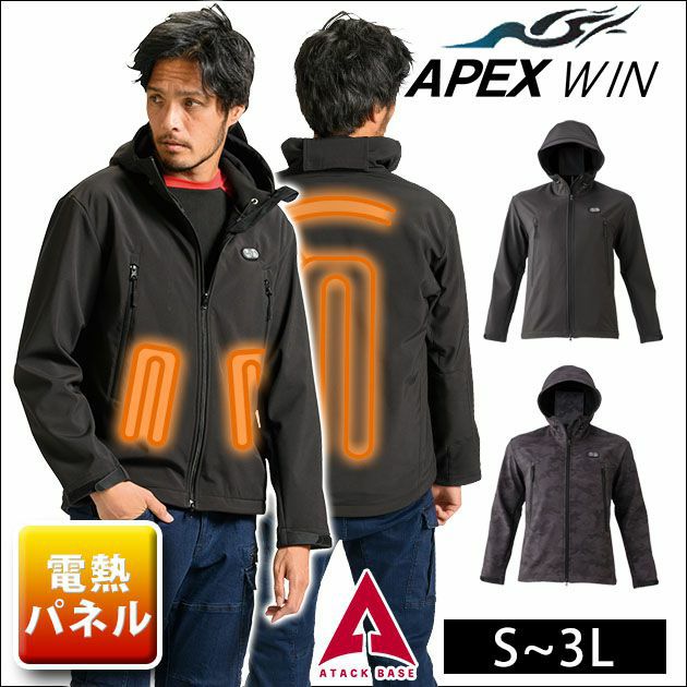 Atack Base アタックベース 電熱ウェア 電熱ジャケット Wスイッチヒートジャケット ウェア単品 ワークストリート