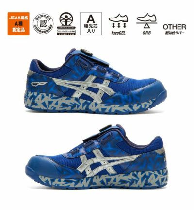 asics アシックス 安全靴 プロテクティブスニーカー ウィンジョブBLUE Boa 1273A009