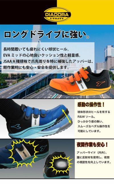 DIADORA ディアドラ 安全靴 WREN(レン) WR412 WR712 WR111 WR222