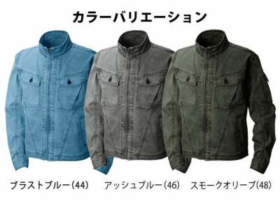 S～4L シンメン 作業着 秋冬作業服 ガーメントダイストレッチジャケット 02940