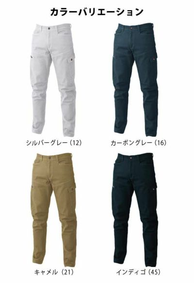 S～4L シンメン 作業着 秋冬作業服 ストレッチコットンカーゴ 02802