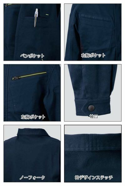 S～4L シンメン 作業着 秋冬作業服 ソリッドストレッチジャケット 02900