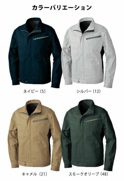 S～4L シンメン 作業着 秋冬作業服 ソリッドストレッチジャケット 02900