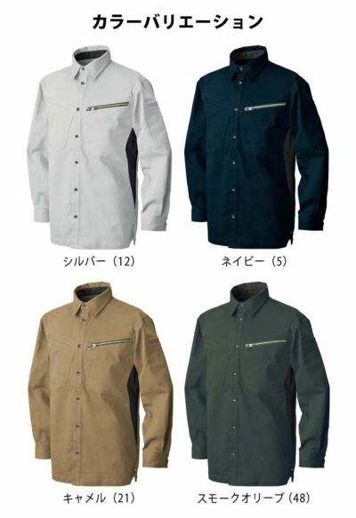 5L シンメン 作業着 秋冬作業服 ソリッドストレッチシャツ 02901