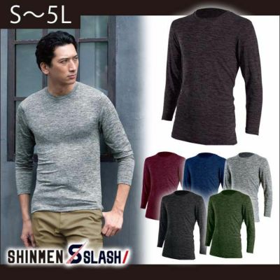 シンメン 秋冬インナー ラウンドネックロングスリーブ 0475