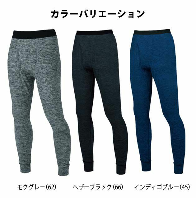 シンメン 秋冬インナー ストレッチインナータイツ 0476