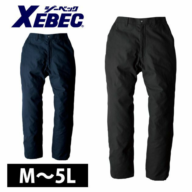 XEBEC ジーベック 作業着 秋冬作業服 防寒パンツ 211