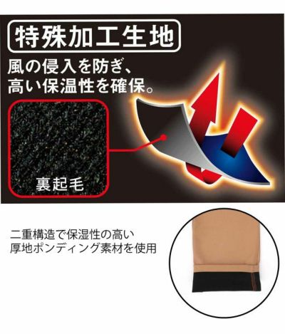 XEBEC ジーベック 作業着 秋冬作業服 防寒パンツ 210