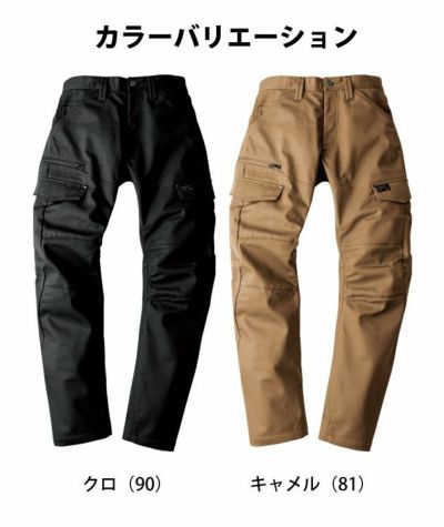 XEBEC ジーベック 作業着 秋冬作業服 防寒パンツ 210