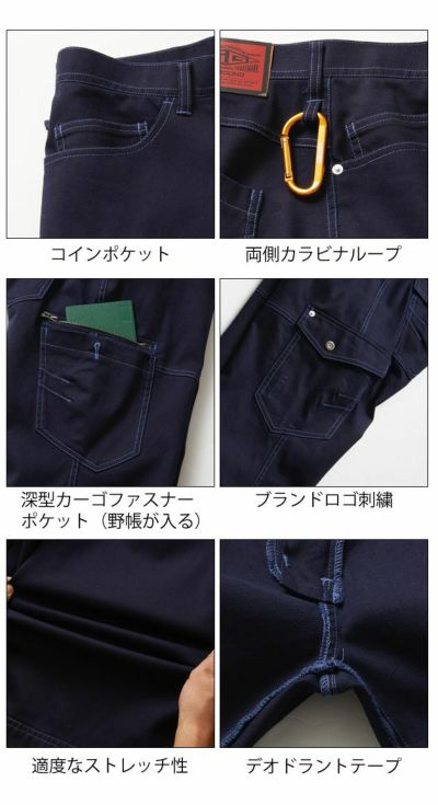 70～110 SOWA 桑和 作業着 秋冬作業服 カーゴパンツ 1182-08