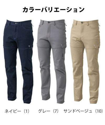 70～110 SOWA 桑和 作業着 秋冬作業服 カーゴパンツ 1182-08