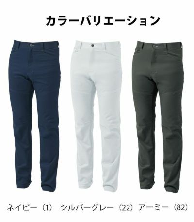 70～110 SOWA 桑和 作業着 秋冬作業服 スラックス 3082-09