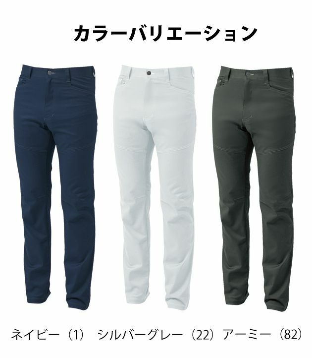 70～110 SOWA 桑和 作業着 秋冬作業服 スラックス 3082-09