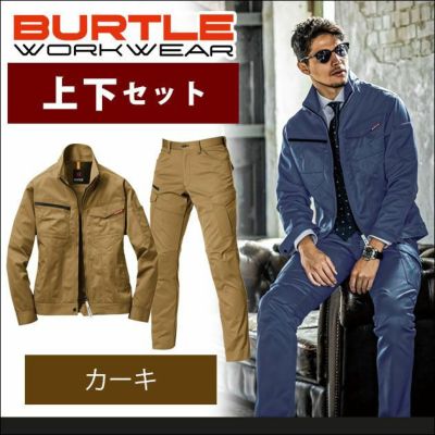 BURTLE バートル 作業着 春夏作業服 ジャケット・カーゴパンツ上下セット（カーキ） 1711・1712