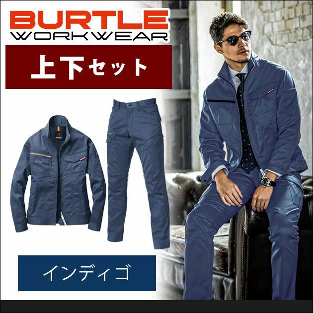 BURTLE バートル 作業着 春夏作業服 ジャケット・カーゴパンツ上下セット（インディゴ） 1711・1712