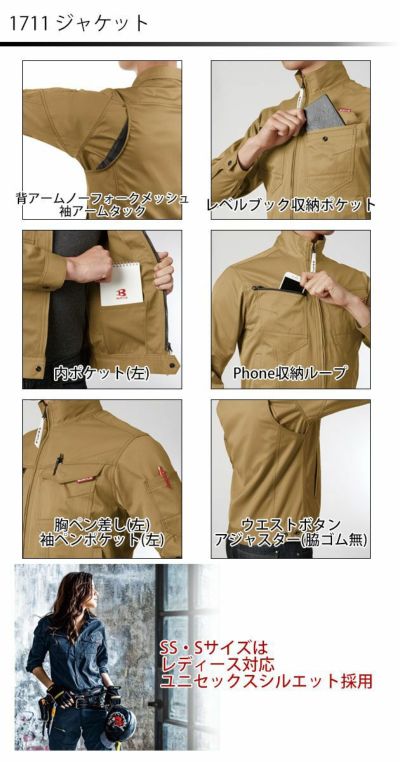 BURTLE バートル 作業着 春夏作業服 ジャケット・カーゴパンツ上下