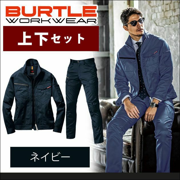 BURTLE バートル 作業着 春夏作業服 ジャケット・カーゴパンツ上下セット（ネイビー） 1711・1712