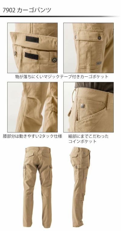 アイズフロンティア 作業着 通年作業服 ストレッチ3Dツイルワークジャケット・カーゴパンツ上下セット（ブラック） 7908・7902