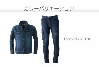 アイズフロンティア 作業着 春夏作業服 アイスフィールデニムジャケット・カーゴパンツ上下セット（インディゴブルー） 7410・7412