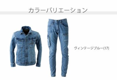 アイズフロンティア 作業着 春夏作業服 アイスフィールデニムジャケット・カーゴパンツ上下セット（ヴィンテージブルー） 7410・7412