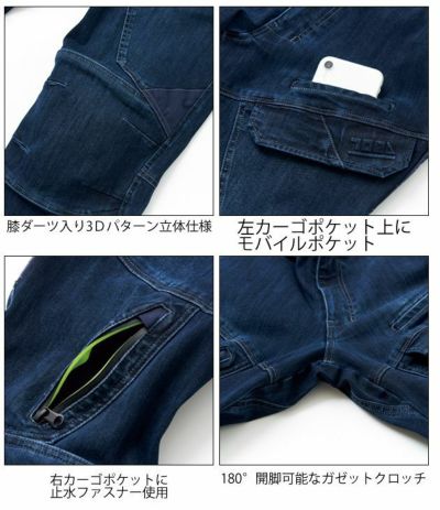 S～3L 寅壱 作業着 秋冬作業服 デニムカーゴパンツ 8910-219