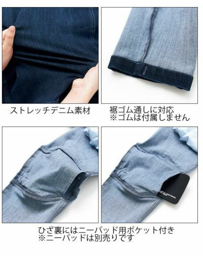 S～3L 寅壱 作業着 秋冬作業服 デニムカーゴパンツ 8910-219