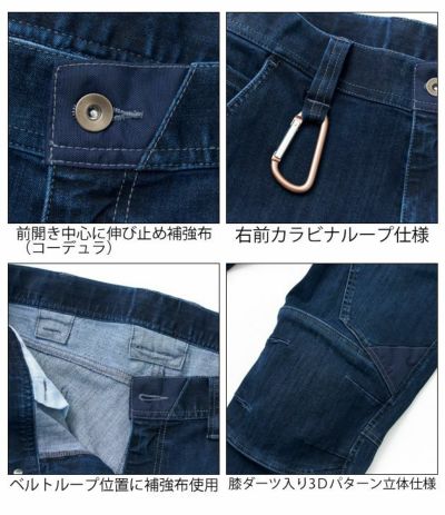 S～3L 寅壱 作業着 秋冬作業服 デニムジョガーパンツ 8910-235