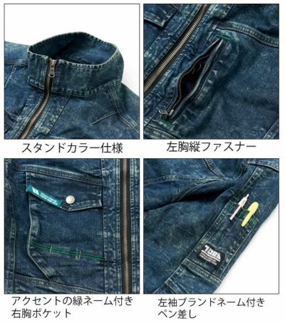 4L～5L 寅壱 作業着 秋冬作業服 デニム長袖ブルゾン 8920-124