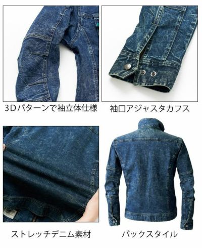 4L～5L 寅壱 作業着 秋冬作業服 デニム長袖ブルゾン 8920-124