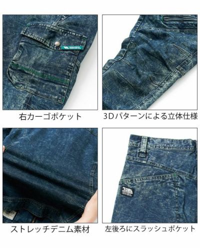 4L～5L 寅壱 作業着 秋冬作業服 デニムカーゴパンツ 8920-219