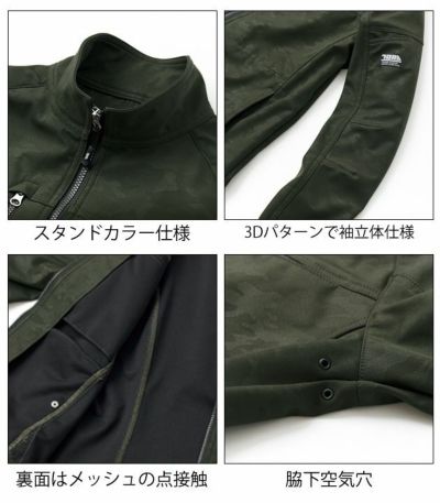 4L～5L 寅壱 作業着 秋冬作業服 2型ブルゾン 9520-124