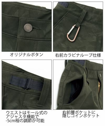 4L～5L 寅壱 作業着 秋冬作業服 2型カーゴ 9520-219